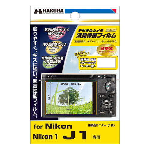 液晶保護フィルム Nikon Nikon1 J1 専用