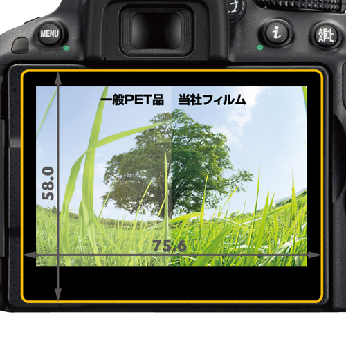 ハクバ Nikon D5300 専用 液晶保護フィルム
