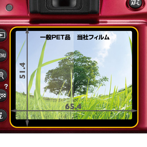 デジタルカメラ用液晶保護フィルム Nikon D3300 /D3200 専用