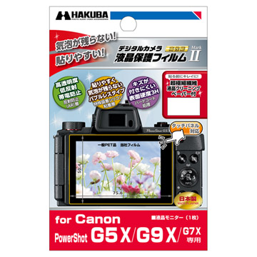 Canon PowerShot G5 X/G9 X/G7 X 専用 保護フィルム