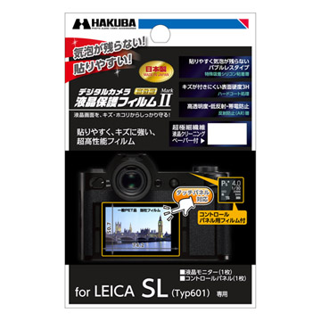 LEICA SL（Typ601） 専用 液晶保護フィルム MarkII