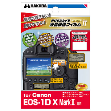 Canon EOS-1D X MarkII 専用 液晶保護フィルム