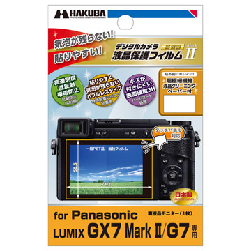 Panasonic LUMIX GX7 MarkII 専用 液晶保護フィルム
