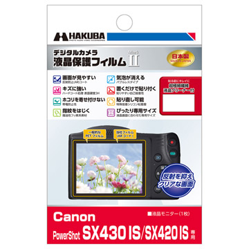 Canon PowerShot SX430 IS専用 液晶保護フィルム