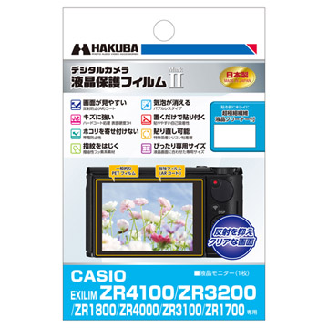 CASIO EXILIM ZR4100 専用 液晶保護フィルム MarkII