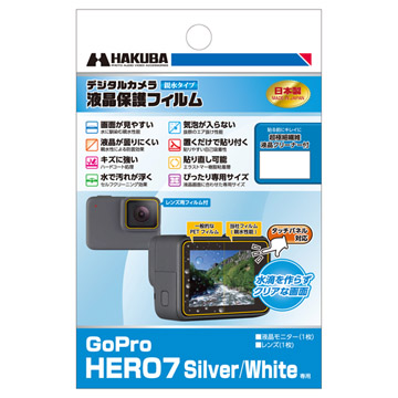 GoPro HERO7 Silver / White用 液晶保護フィルム 親水