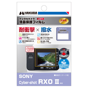 SONY Cyber-shot RX0 II 専用 フィルム 耐衝撃タイプ