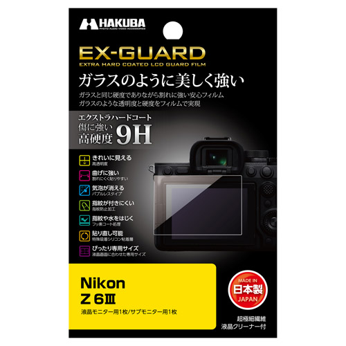 Nikon Z6III 専用 EX-GUARD 液晶保護フィルム