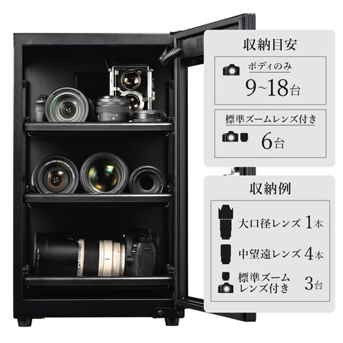 防湿庫 E-ドライボックス KED-P60ECA