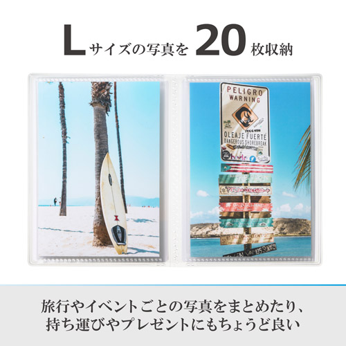 タテ向きLサイズ20枚収納タイプの収納例