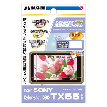 液晶保護フィルム SONY Cyber-shot DSC-TX55 専用