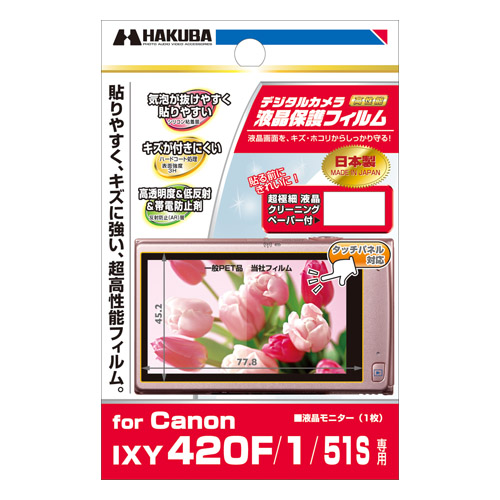 液晶保護フィルム Canon IXY 420F / 1/ 51S 専用