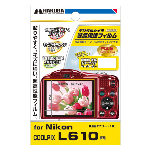 液晶保護フィルム Nikon COOLPIX L610 専用