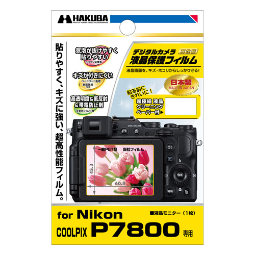 Nikon COOLPIX P7800 専用 液晶保護フィルム