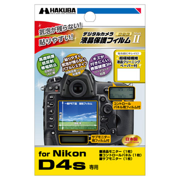 Nikon D4s 専用 液晶保護フィルム MarkII