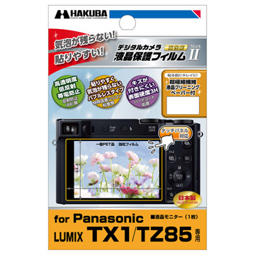 Panasonic LUMIX TX1/TZ85 専用 液晶保護フィルム Mar