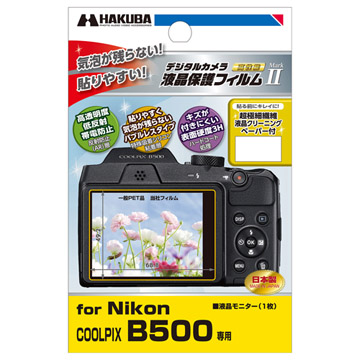 Nikon COOLPIX B500 専用 液晶保護フィルム MarkII