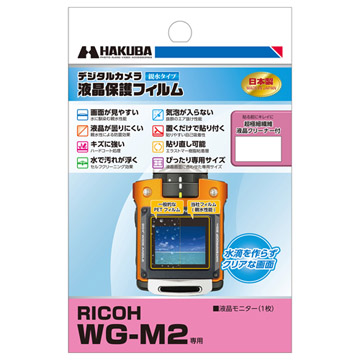 RICOH WG-M2 専用 液晶保護フィルム 親水タイプ