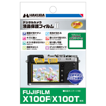 FUJIFILM X100F / X100T 専用 液晶保護フィルム MarkI