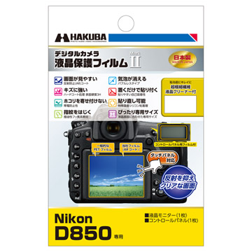 Nikon D850 専用 液晶保護フィルム MarkII