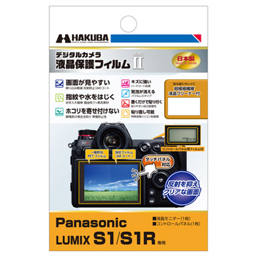 Panasonic LUMIX S1 / S1R 専用 液晶保護フィルム