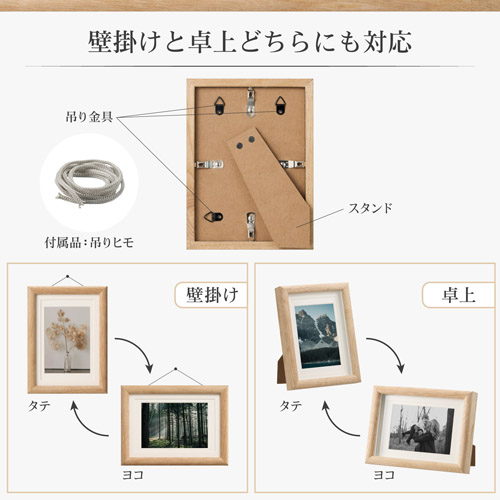 壁掛けと卓上どちらにも対応