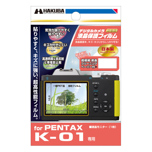 液晶保護フィルム PENTAX K-01 専用