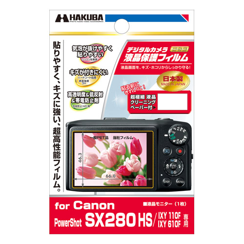 液晶保護フィルム Canon PowerShot SX280 HS