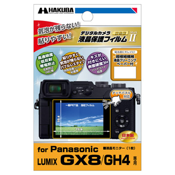 Panasonic LUMIX GX8/GH4 専用 液晶保護フィルム Mark