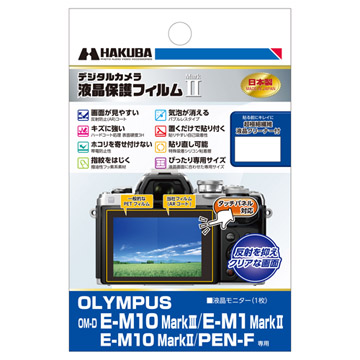 OLYMPUS OM-D E-M10 MarkIII専用 液晶保護フィルム