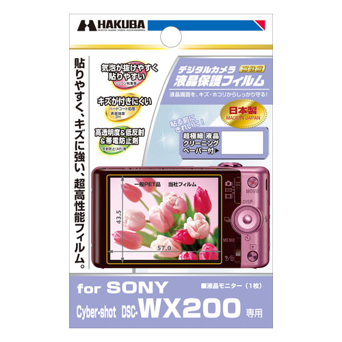 液晶保護フィルム SONY Cyber-shot DSC-WX200 専用