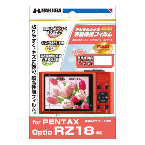 PENTAX Optio RZ18 専用