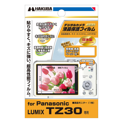 液晶保護フィルム Panasonic LUMIX TZ30 専用
