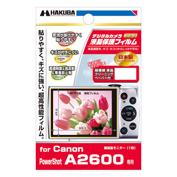 液晶保護フィルム Canon PowerShot A2600 専