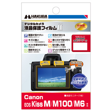 Canon EOS Kiss M 専用 液晶保護フィルム MarkII
