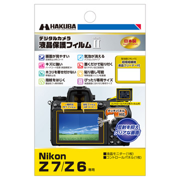 Nikon Z7 / Z6 専用 液晶保護フィルム MarkII