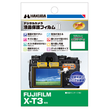 ハクバ FUJIFILM X-T3 専用 液晶保護フィルム MarkII