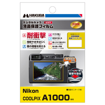 Nikon COOLPIX A1000 専用保護フィルム 耐衝撃タイプ