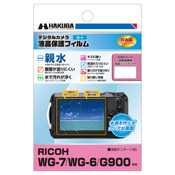 RICOH WG-7 専用 液晶保護フィルム 親水タイプ