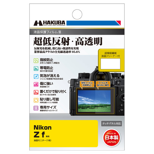 Nikon Z f 専用 液晶保護フィルムIII