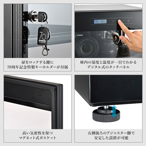 防湿庫 E-ドライボックス KED-P60ECA