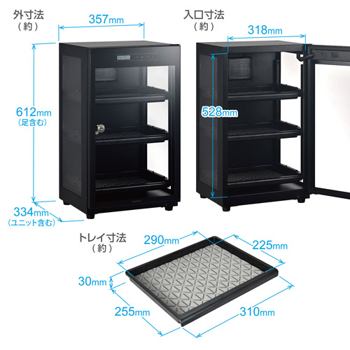 防湿庫 E-ドライボックス KED-P60ECA