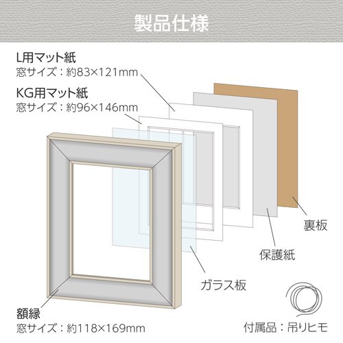 製品仕様