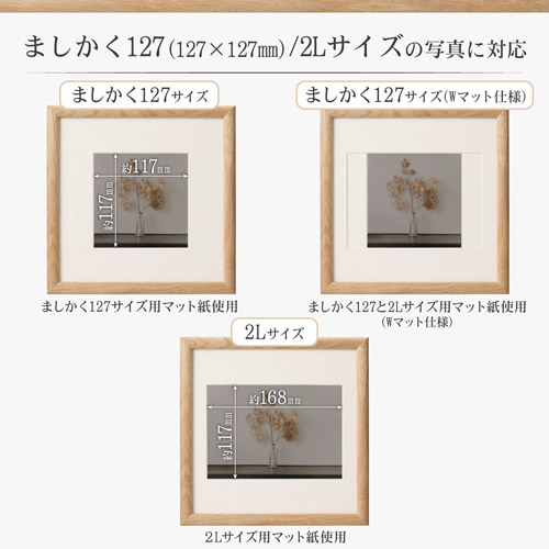 フォトフレーム Arco(アルコ)ましかく127/2L