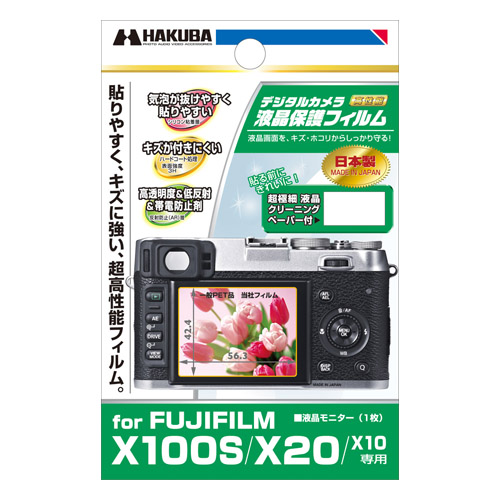 液晶保護フィルム FUJIFILM X100S / X20 / X10 専用