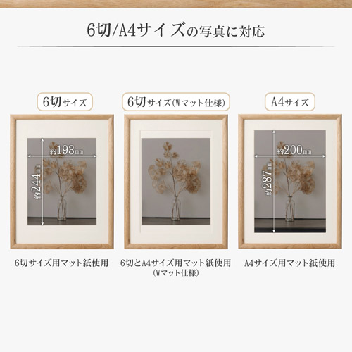 フォトフレーム Arco(アルコ)6切/A4